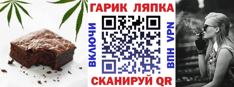 OMG сайт  Черепаново  Печенье с ТГК конопля 