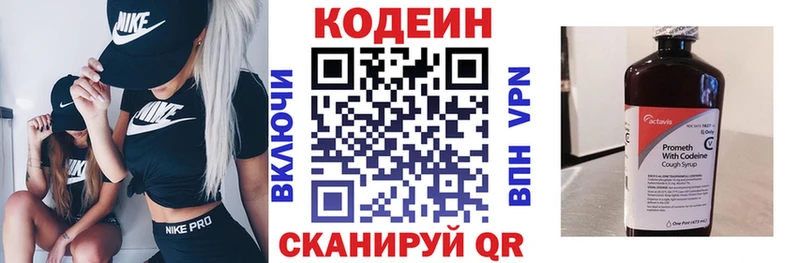 Кодеиновый сироп Lean напиток Lean (лин)  Черепаново 