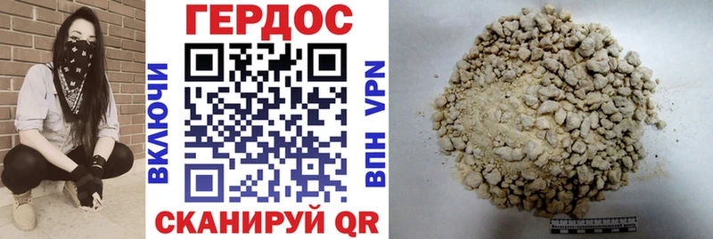 Героин афганец  Черепаново 