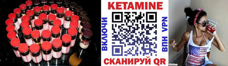 КЕТАМИН VHQ Черепаново