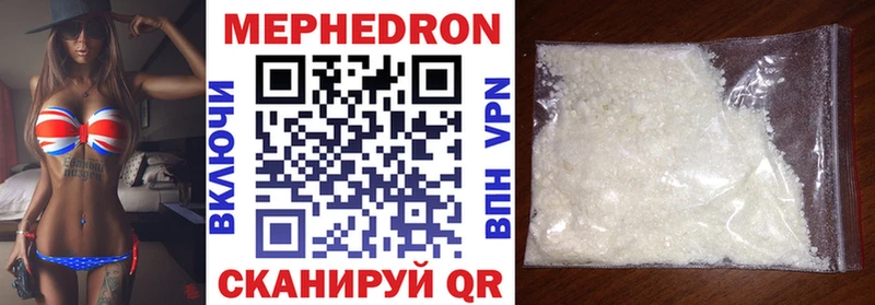 Меф мяу мяу  закладка  Черепаново 