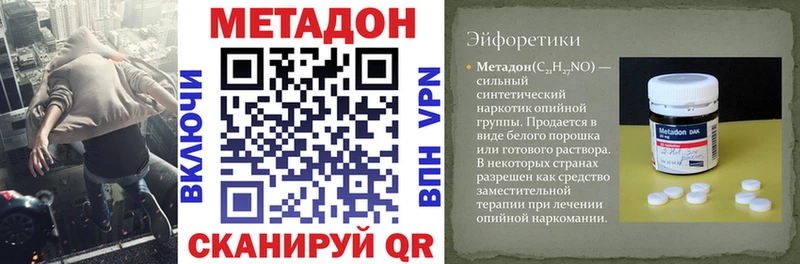 это как зайти  закладки  кракен   Черепаново  МЕТАДОН VHQ 